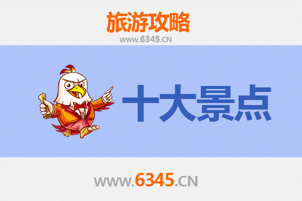 神农架木鱼镇旅游攻略：五大必去景点推荐