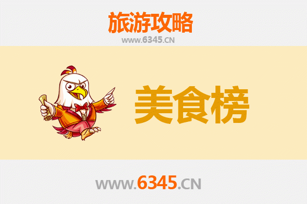 神农架美食排行榜前十名：探索秘境中的舌尖盛宴