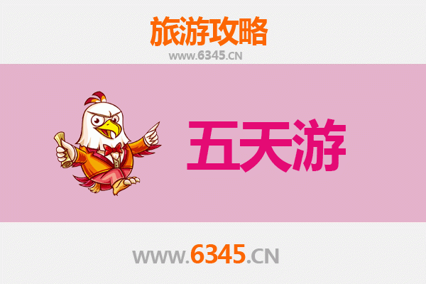 神农架宋洛乡五天四夜深度游攻略：探秘原始秘境与预算全解析