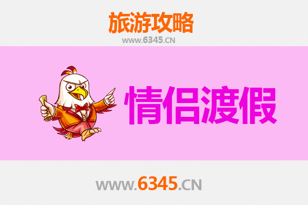 神农架情侣浪漫之旅：秘境探险与星空私语