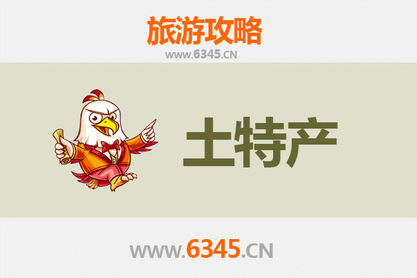 神农架旅游必带土特产推荐清单