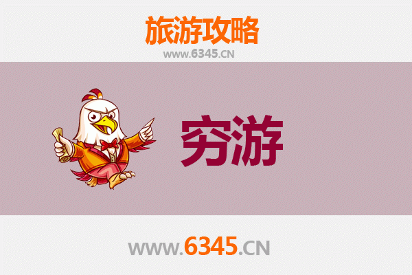 神农架阳日镇穷游攻略：一个人的秘境探索与省钱指南