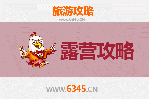 神农架新华镇周边露营胜地全攻略