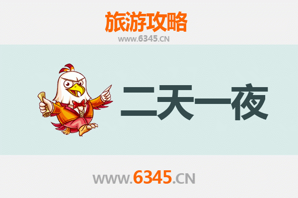 神农架两天一夜深度游攻略及预算指南