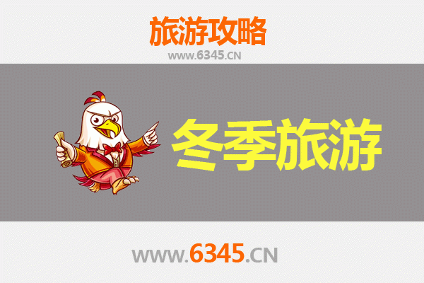 神农架冬季旅游全攻略：冰雪秘境与暖心之旅